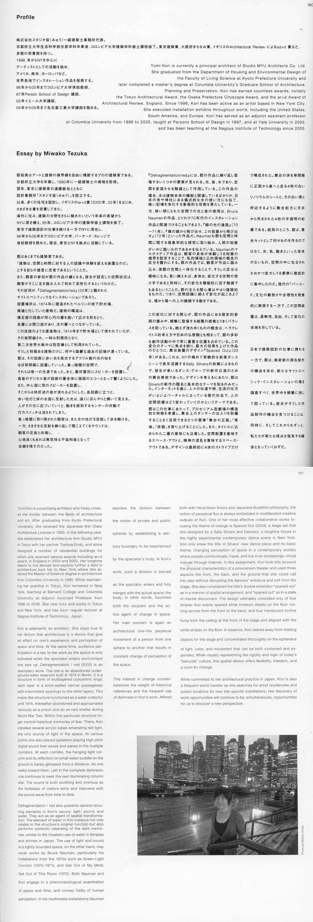 Tokyo Visualist Essay about Yumi Kori mainImage