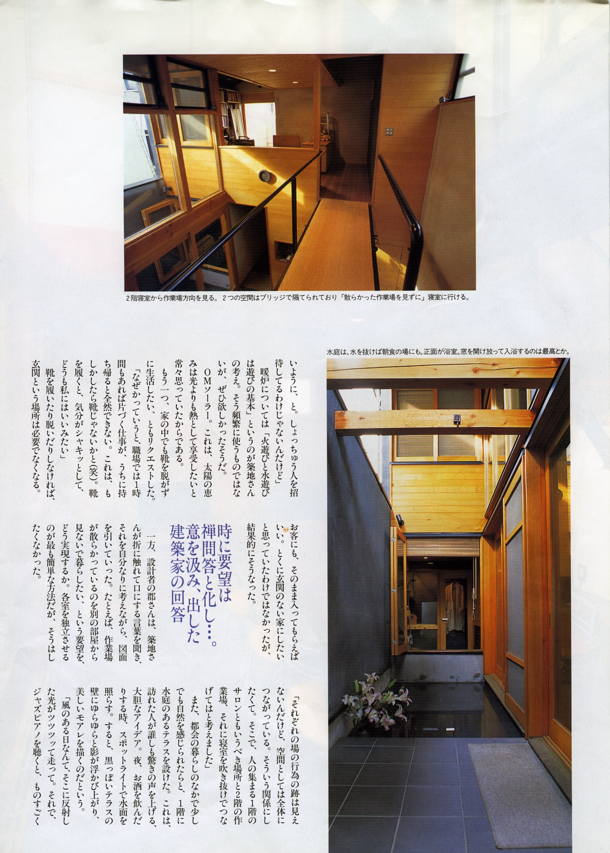 Housing & Living 2000年3月号