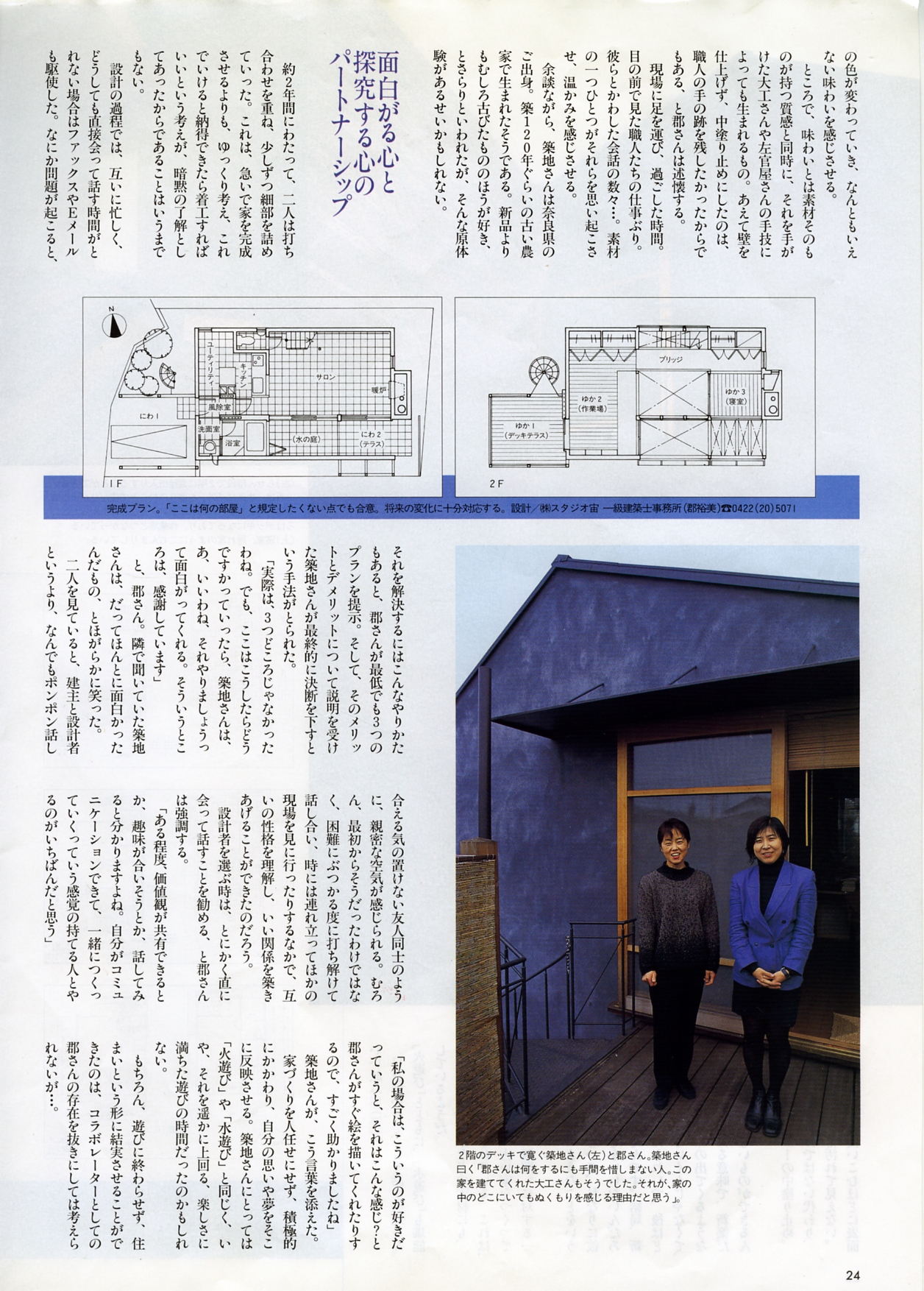 Housing & Living 2000年3月号